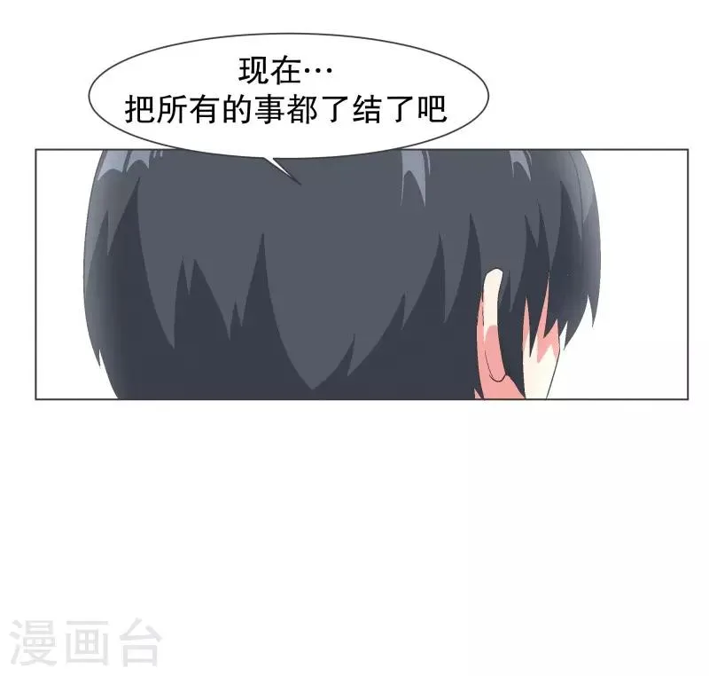 第108话 一切都结束了 第16页