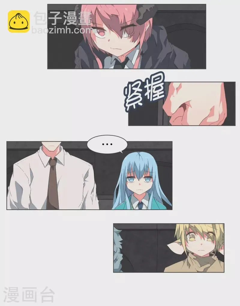 第109话 你还有多长时间 第2页