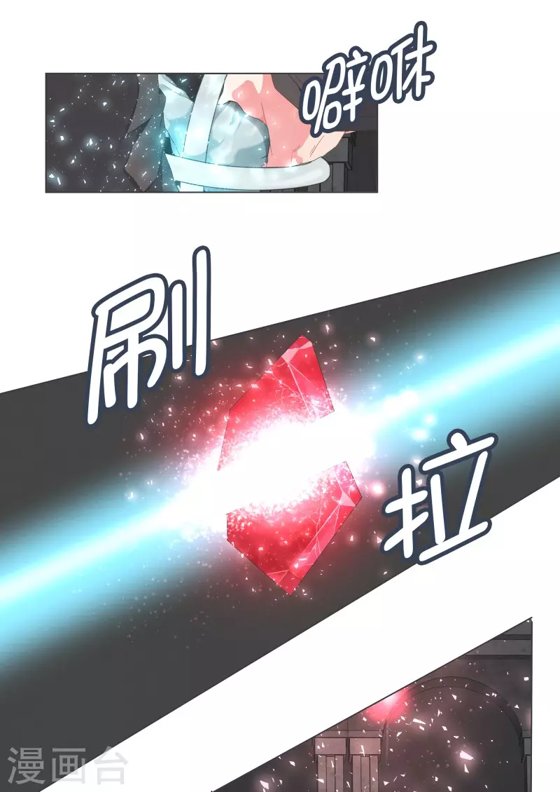 第109话 你还有多长时间 第4页