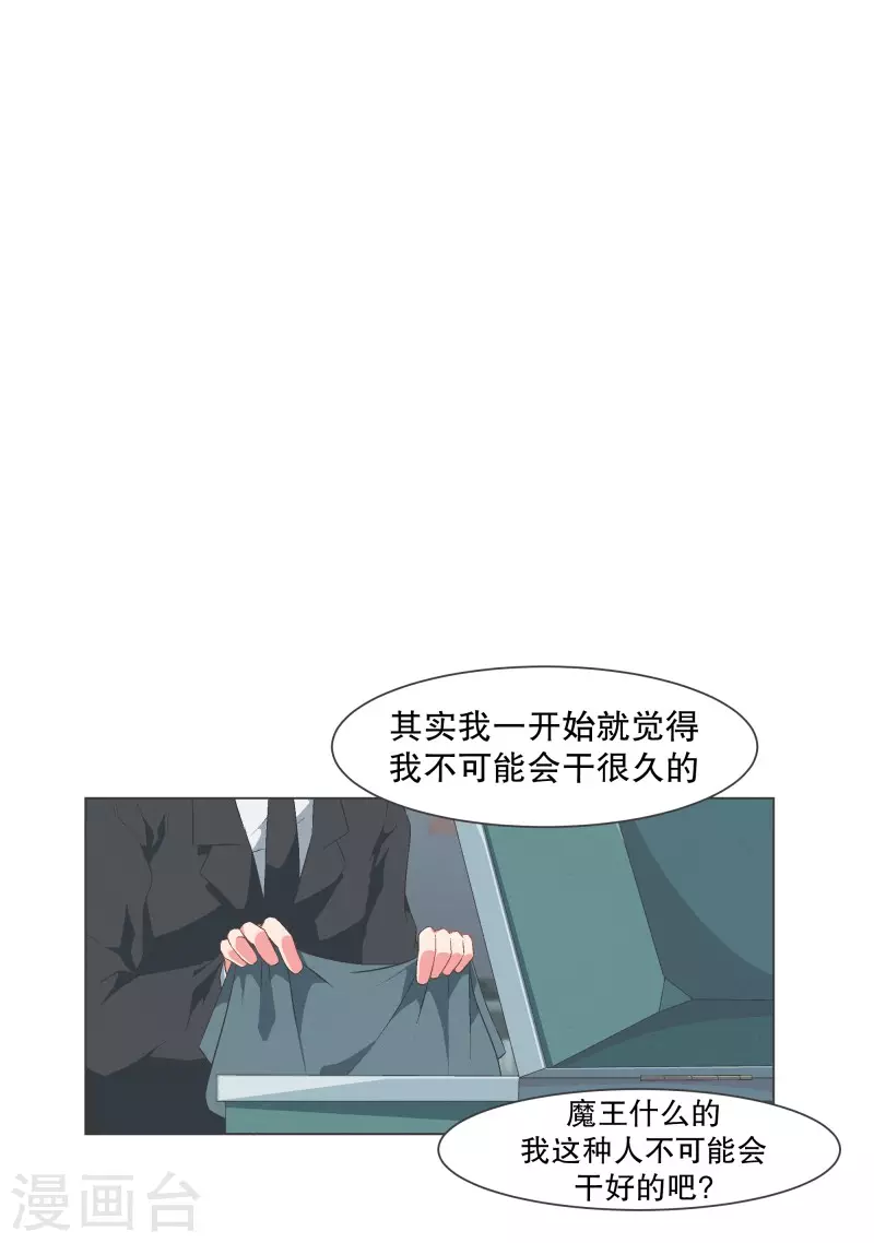 第109话 你还有多长时间 第8页