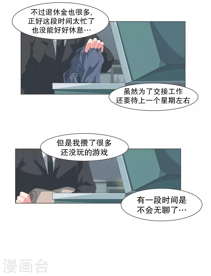 第109话 你还有多长时间 第9页
