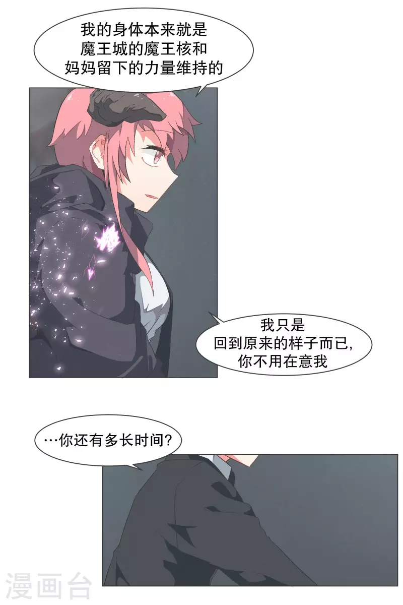 第109话 你还有多长时间 第11页