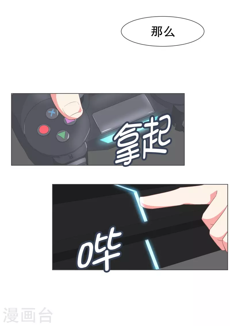 第109话 你还有多长时间 第15页