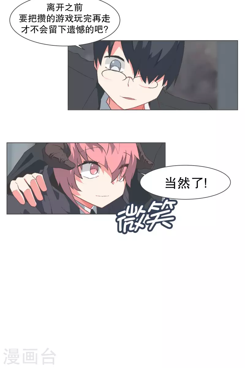 第109话 你还有多长时间 第17页