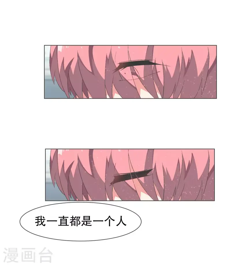 第110话 谢谢你需要我 第4页