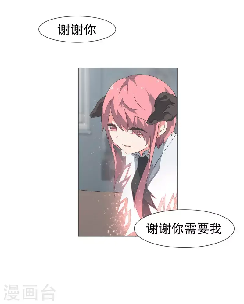 第110话 谢谢你需要我 第7页