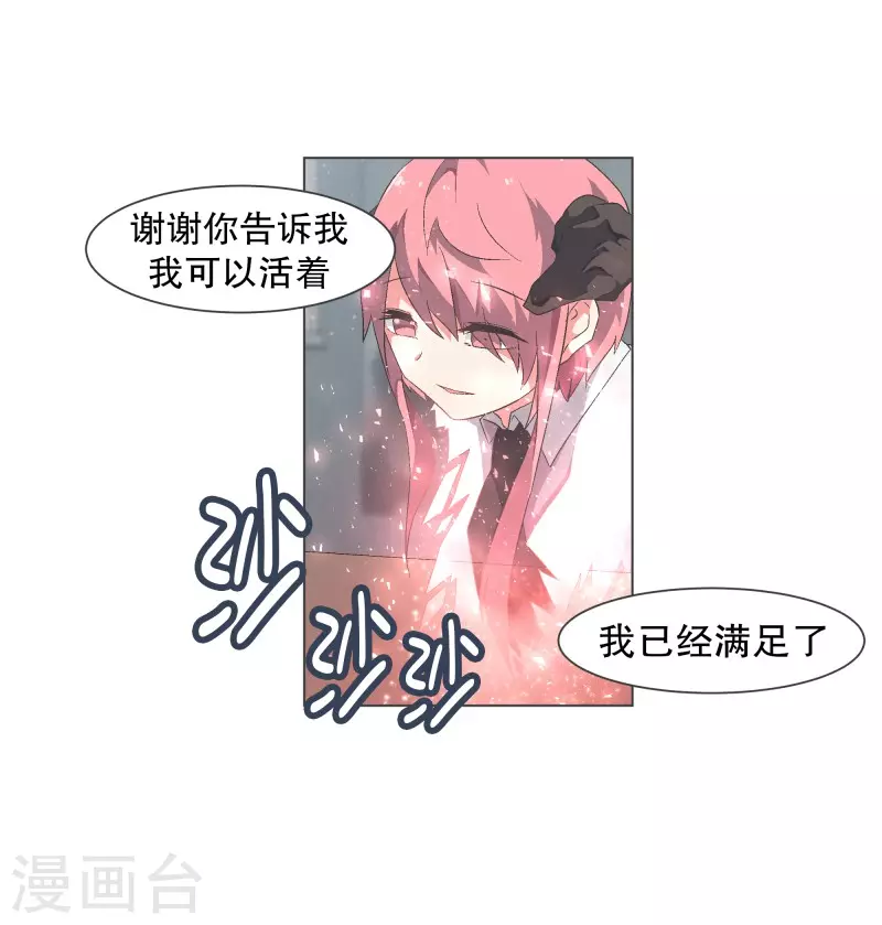 第110话 谢谢你需要我 第8页