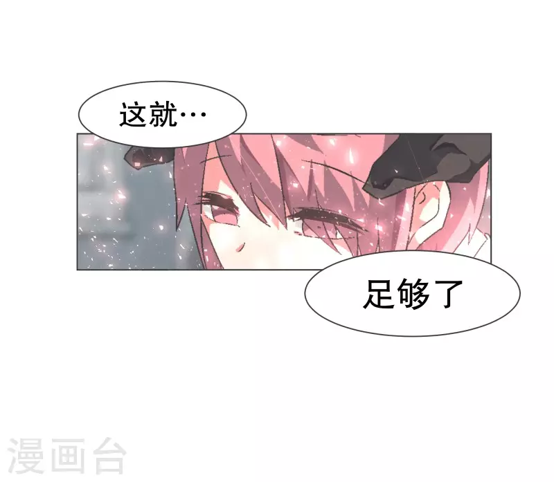 第110话 谢谢你需要我 第9页
