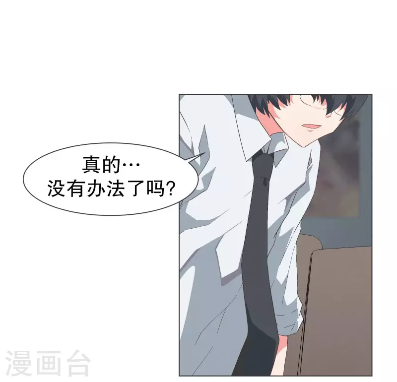 第110话 谢谢你需要我 第10页
