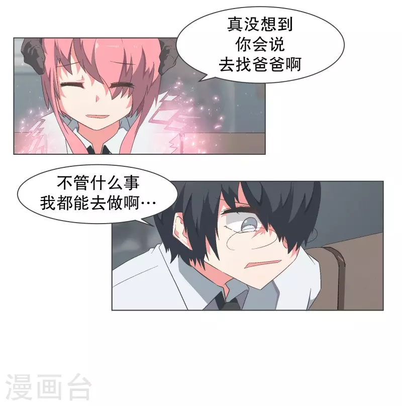 第110话 谢谢你需要我 第12页