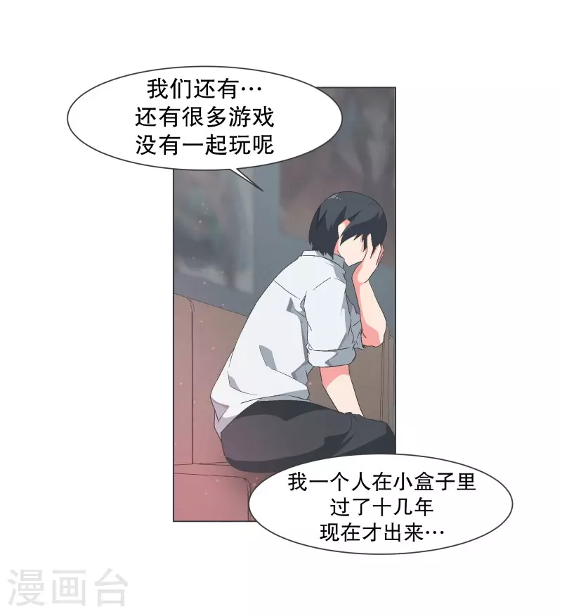第110话 谢谢你需要我 第13页