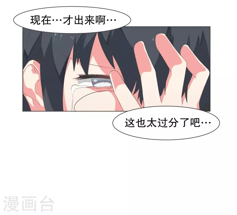 第110话 谢谢你需要我 第14页