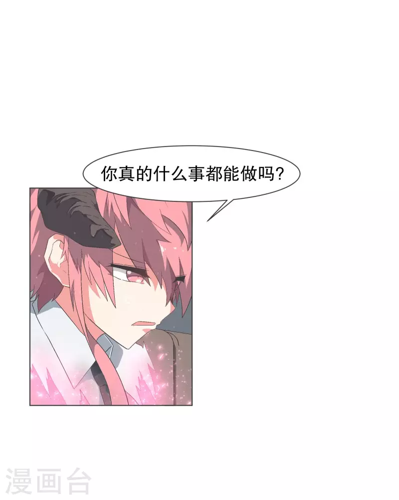 第110话 谢谢你需要我 第17页