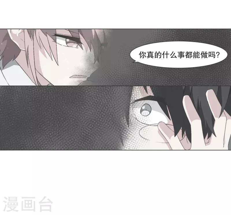 第111话 只要拔出这把剑 第4页