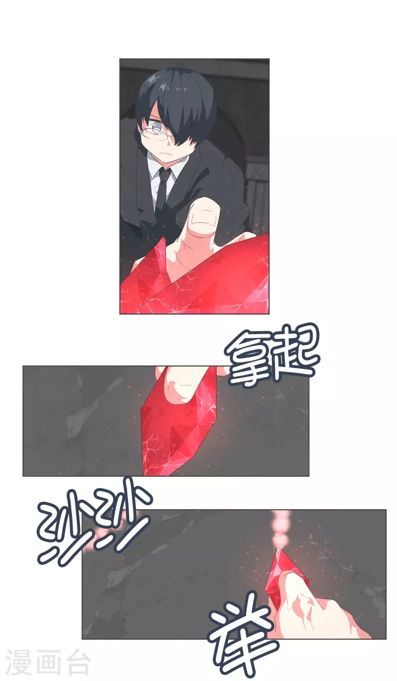 第111话 只要拔出这把剑 第5页