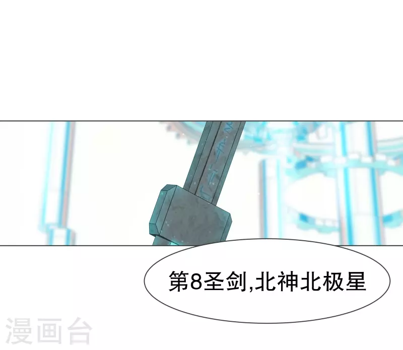 第111话 只要拔出这把剑 第10页