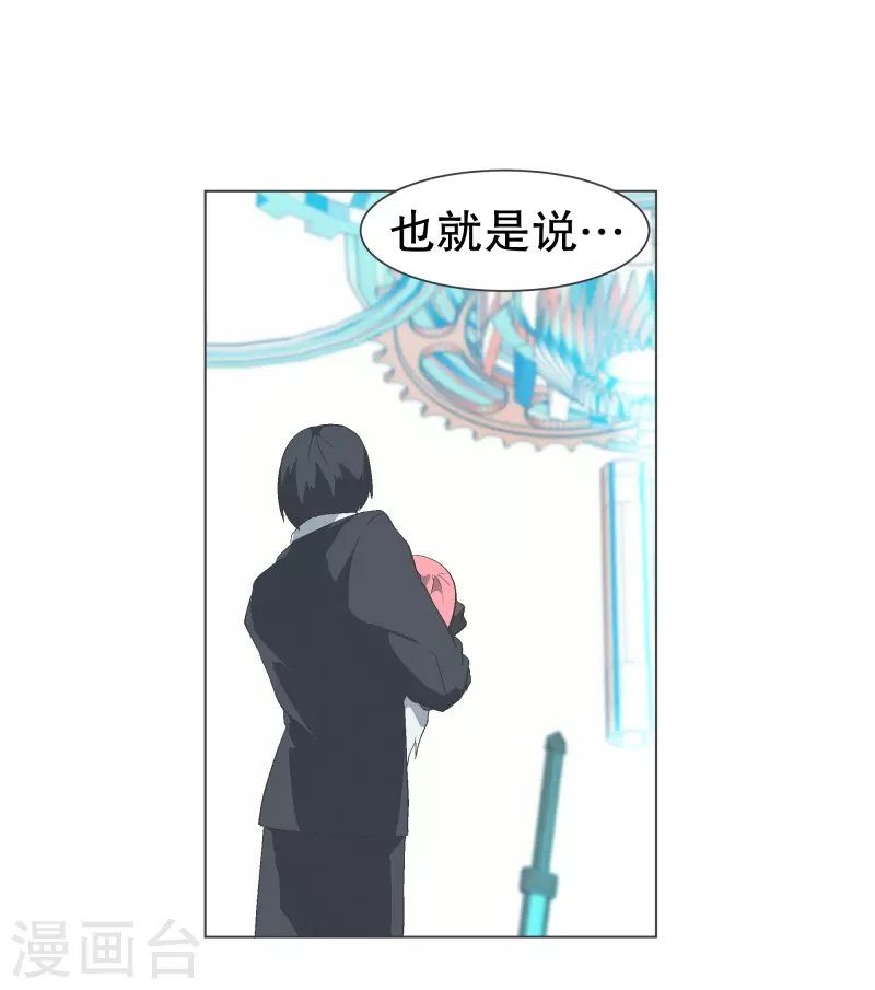 第111话 只要拔出这把剑 第12页