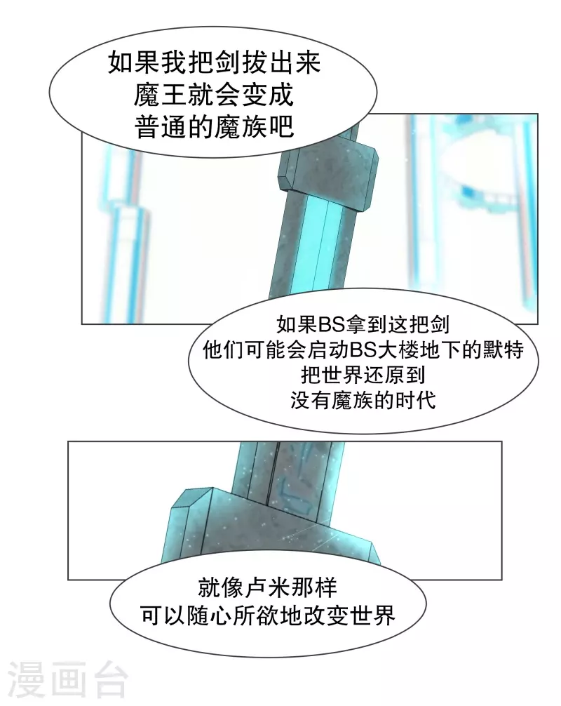 第111话 只要拔出这把剑 第13页