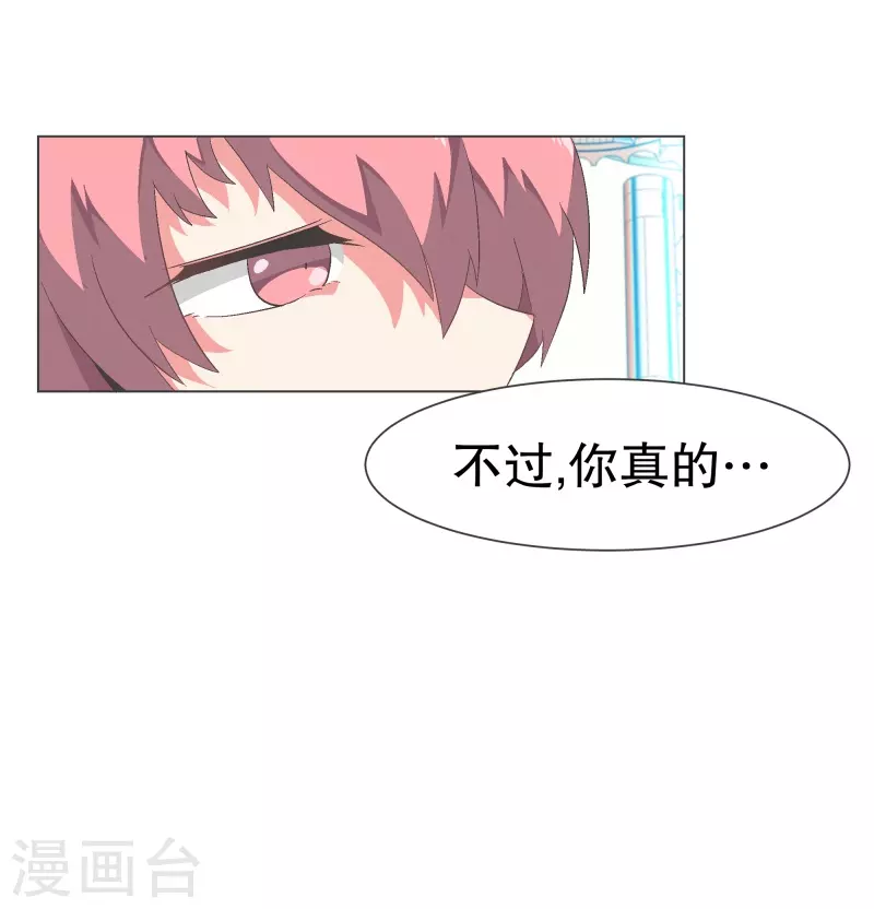 第111话 只要拔出这把剑 第14页