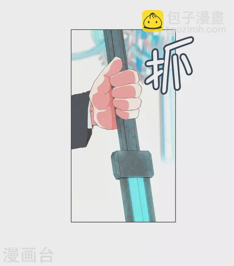 第111话 只要拔出这把剑 第15页