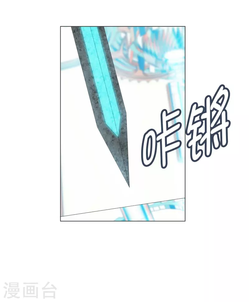 第111话 只要拔出这把剑 第16页