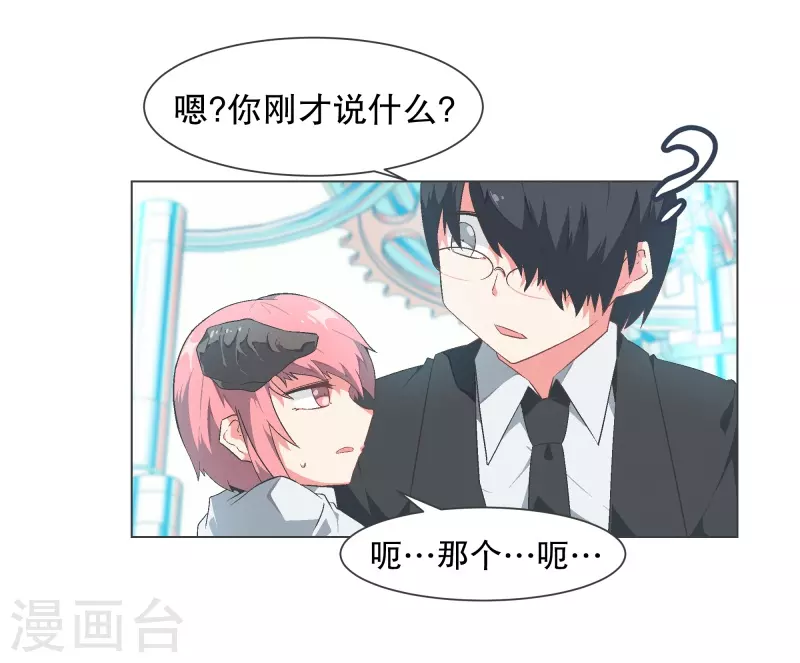 第111话 只要拔出这把剑 第18页