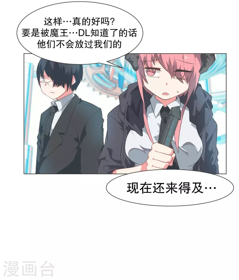 第111话 只要拔出这把剑 第20页