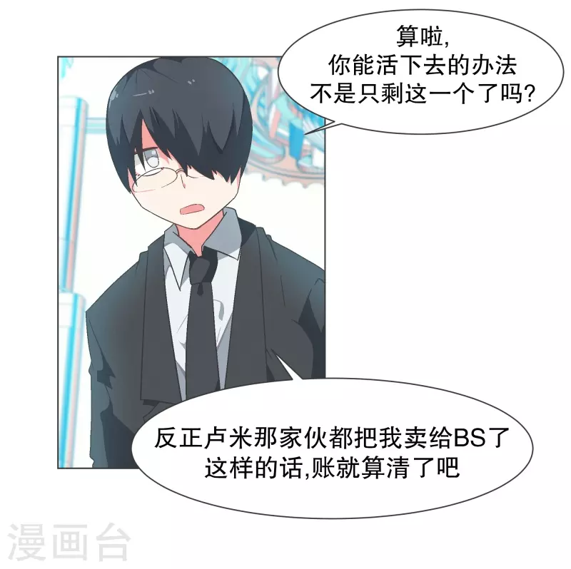 第112话 就不会再有魔王了 第1页
