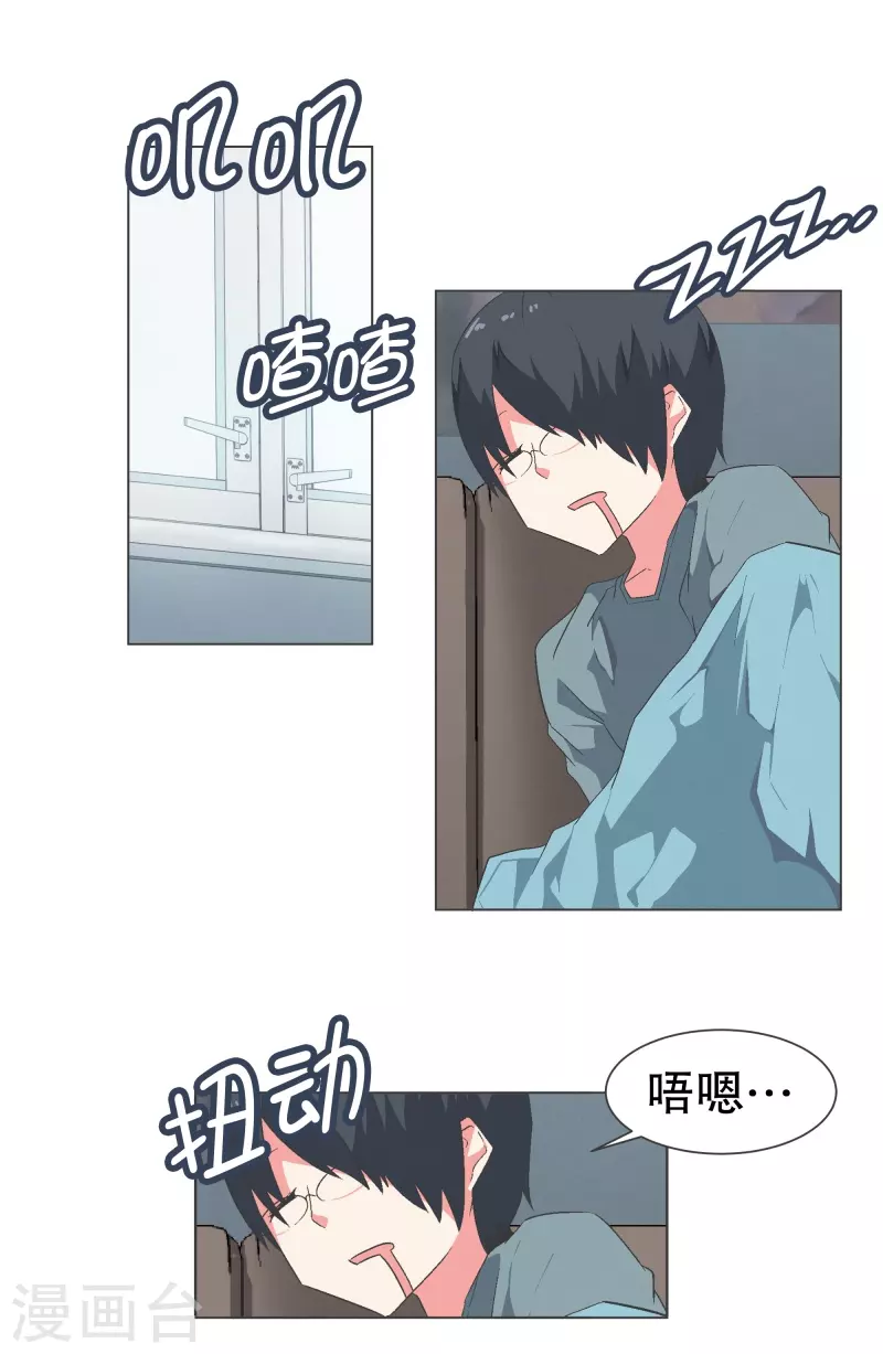 第112话 就不会再有魔王了 第4页