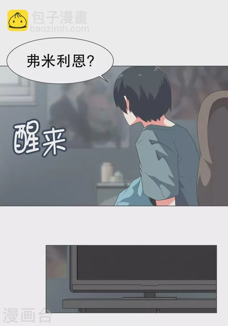 第112话 就不会再有魔王了 第5页