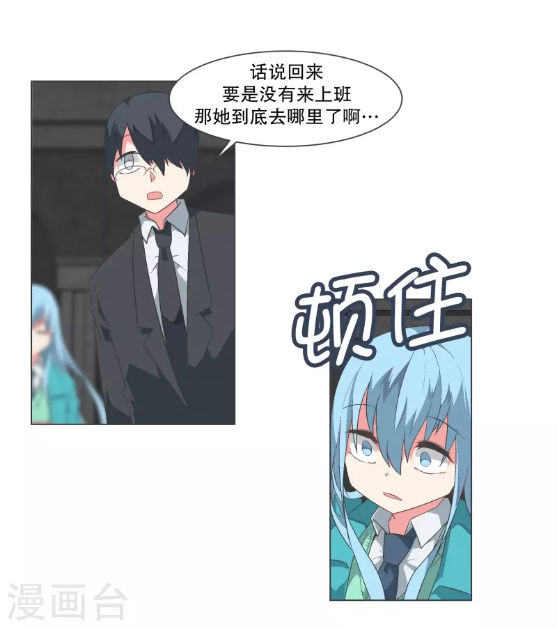 第112话 就不会再有魔王了 第12页