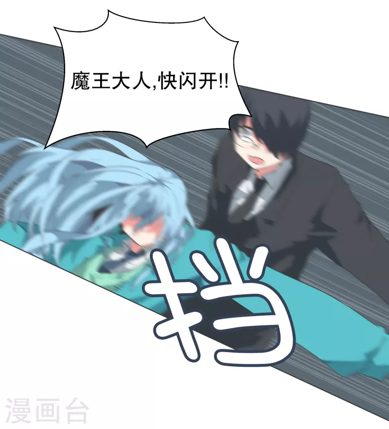 第112话 就不会再有魔王了 第13页