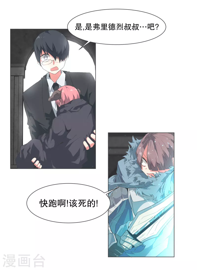 第113话 已经没有时间 第3页