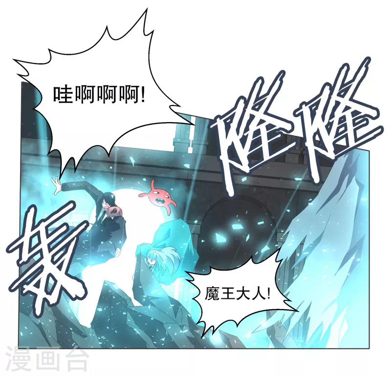 第113话 已经没有时间 第6页