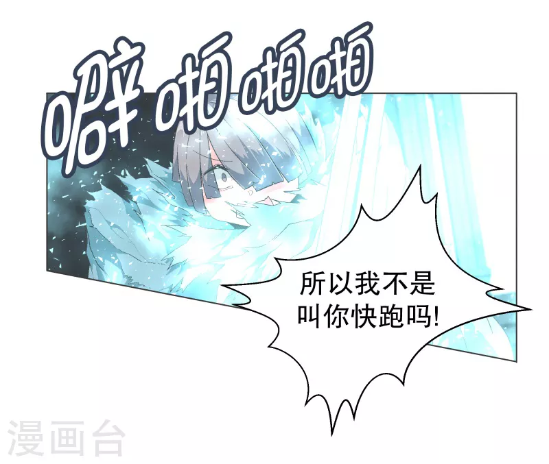 第113话 已经没有时间 第7页
