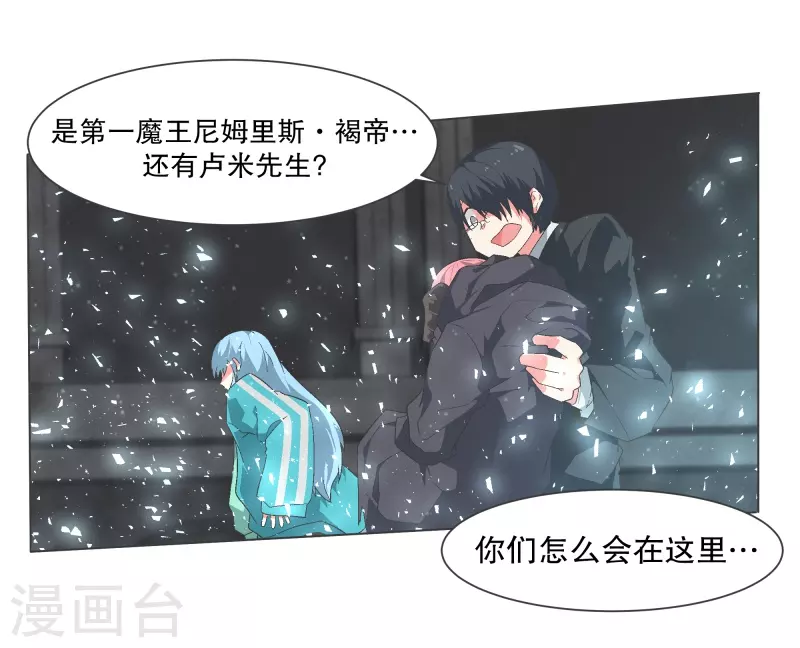 第113话 已经没有时间 第11页