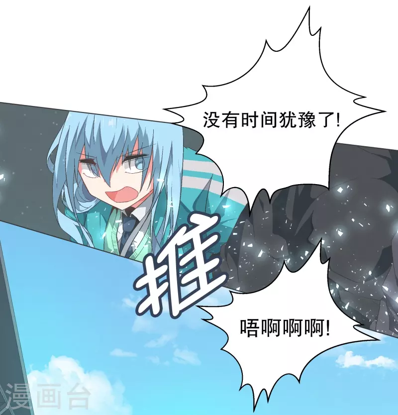 第113话 已经没有时间 第12页