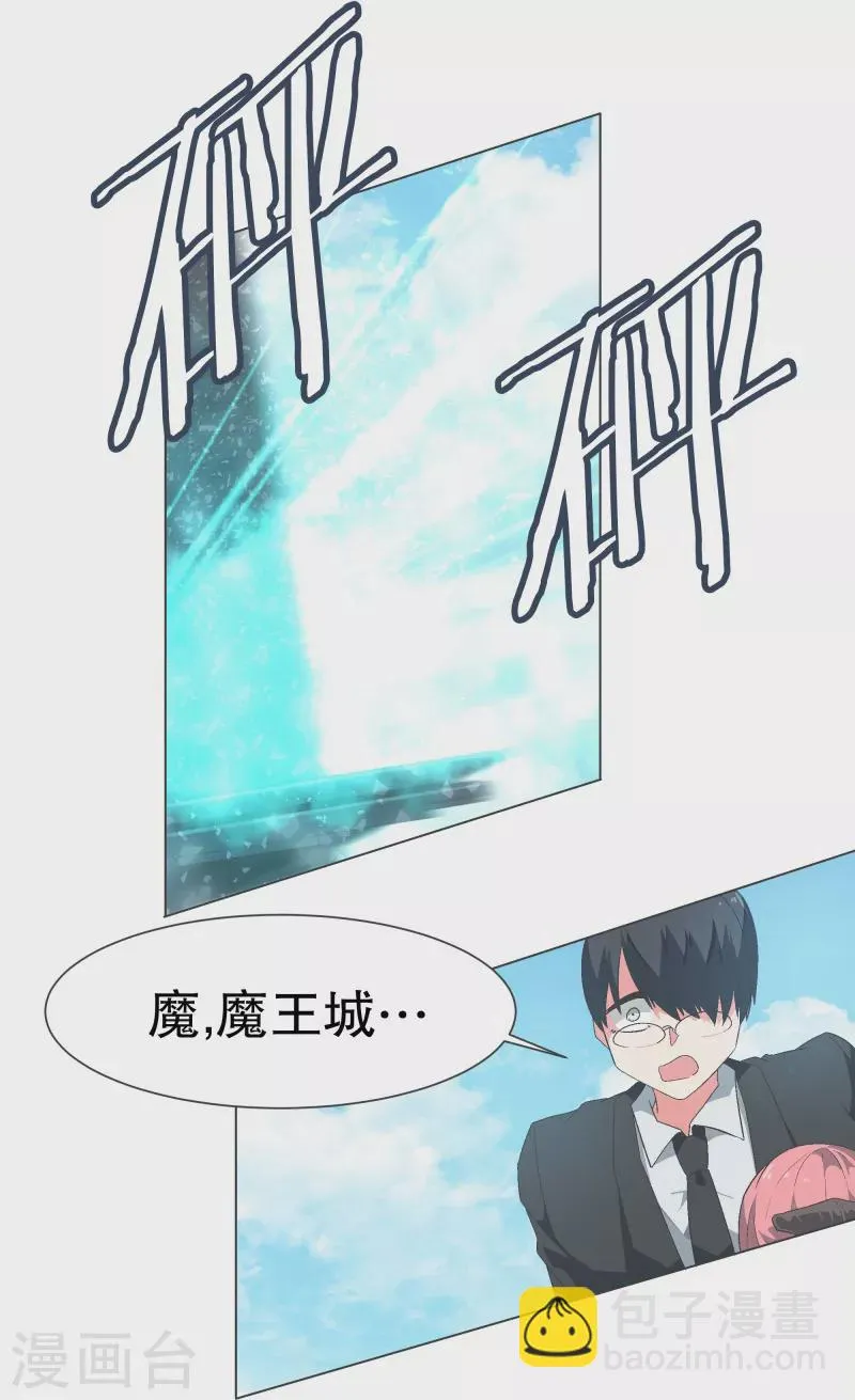 第113话 已经没有时间 第18页