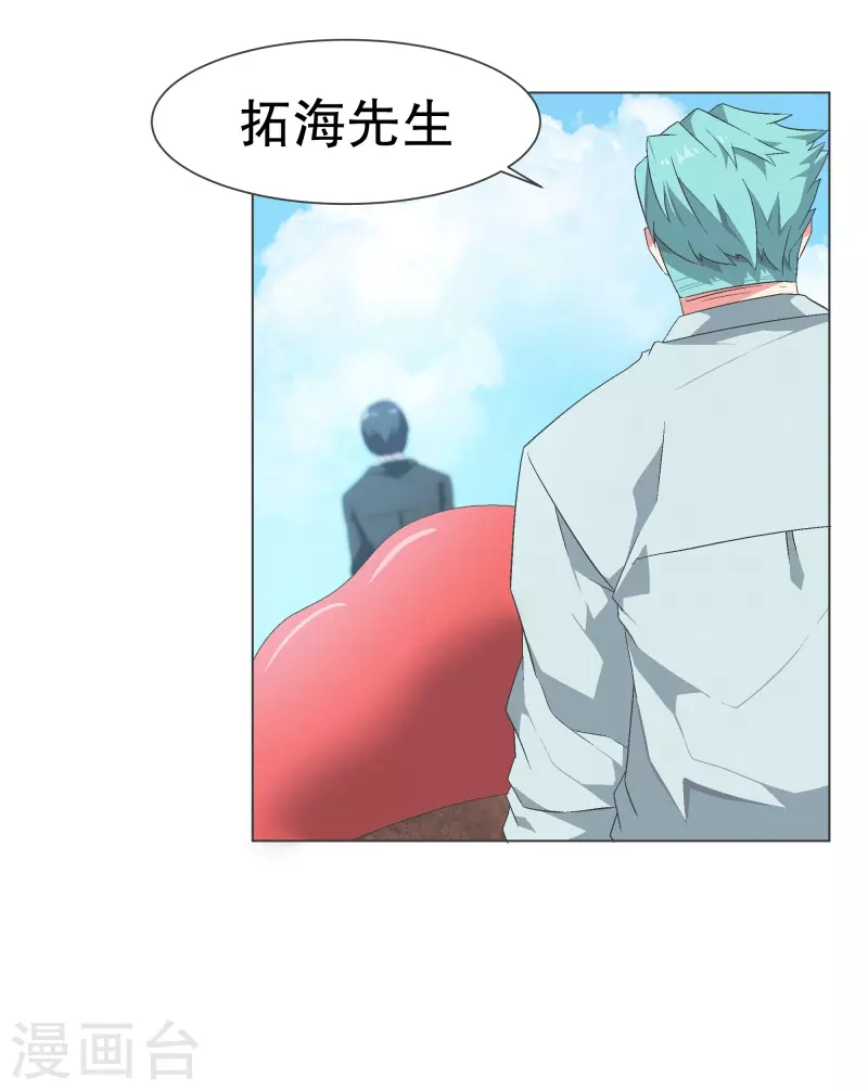 第114话 再去等待了 第1页