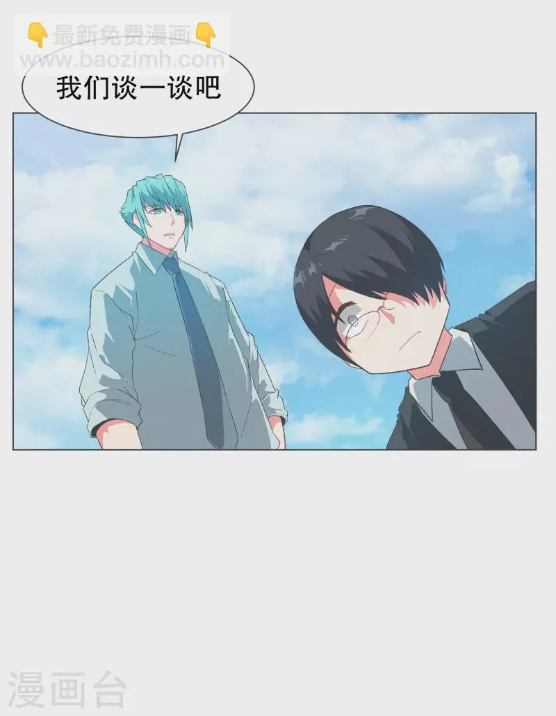 第114话 再去等待了 第2页
