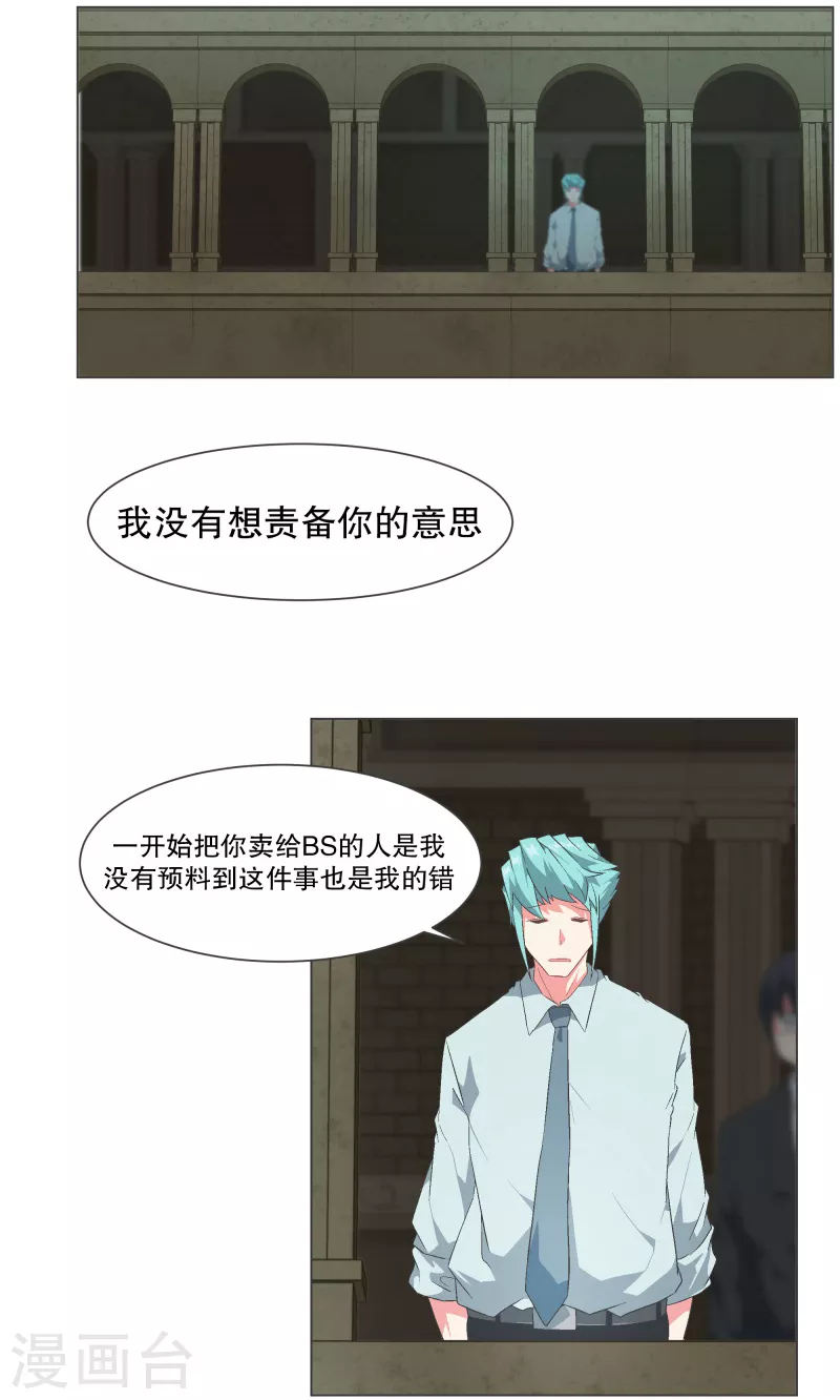 第114话 再去等待了 第4页