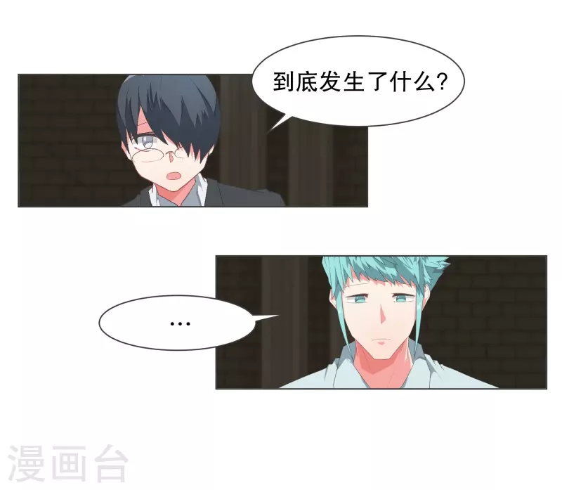 第114话 再去等待了 第5页