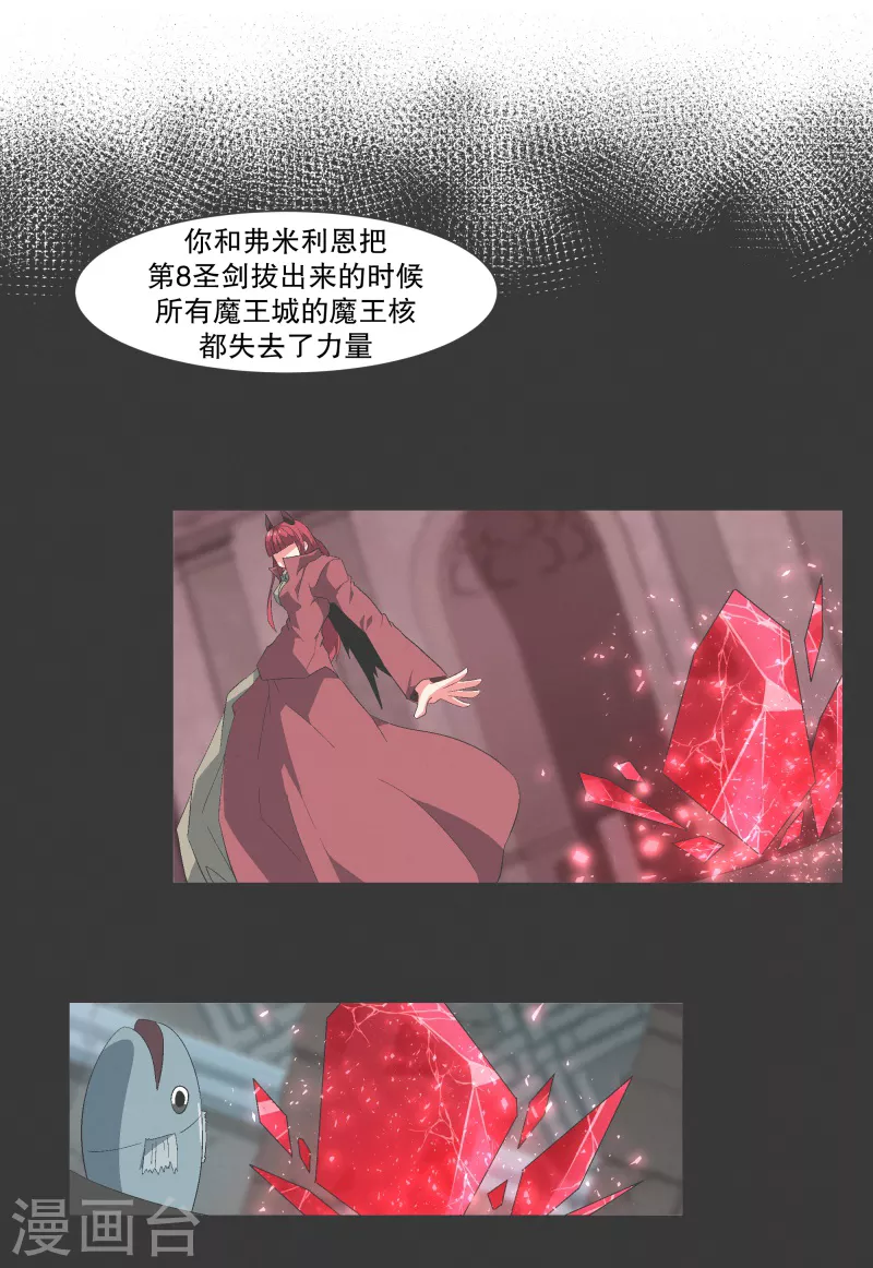 第114话 再去等待了 第6页