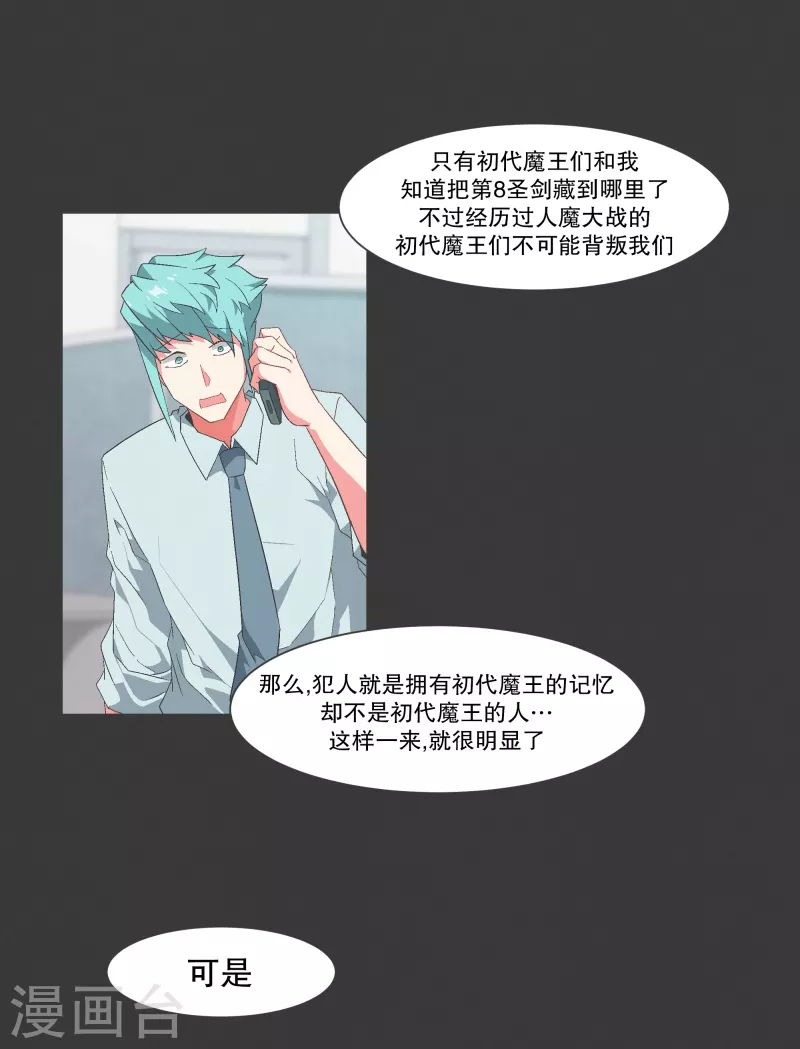第114话 再去等待了 第7页