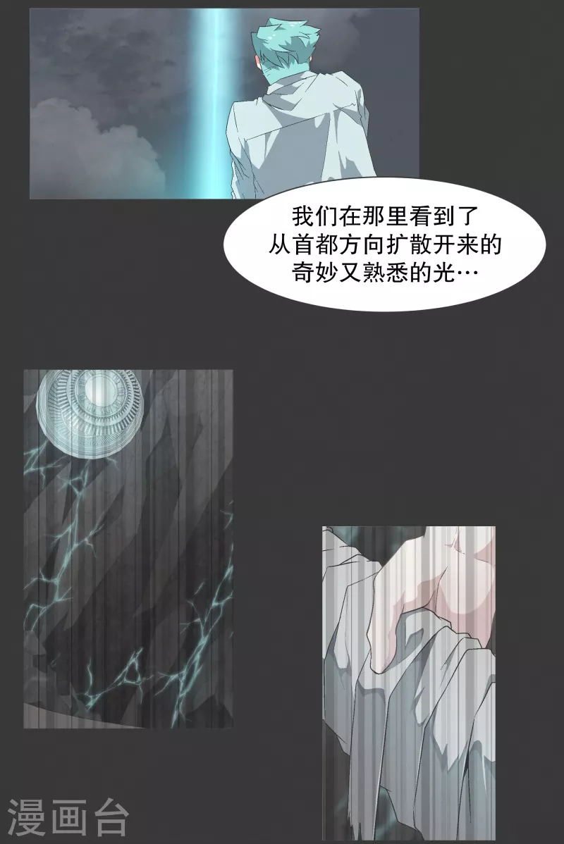 第114话 再去等待了 第10页