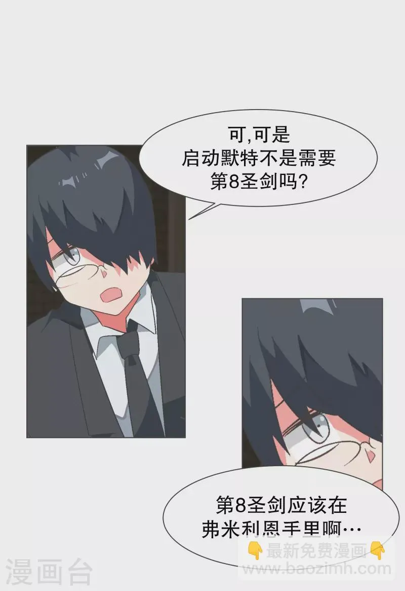 第114话 再去等待了 第12页