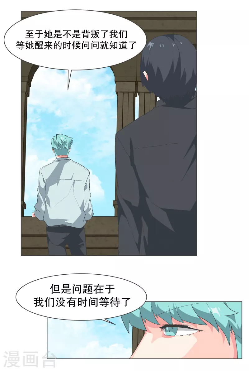 第114话 再去等待了 第14页
