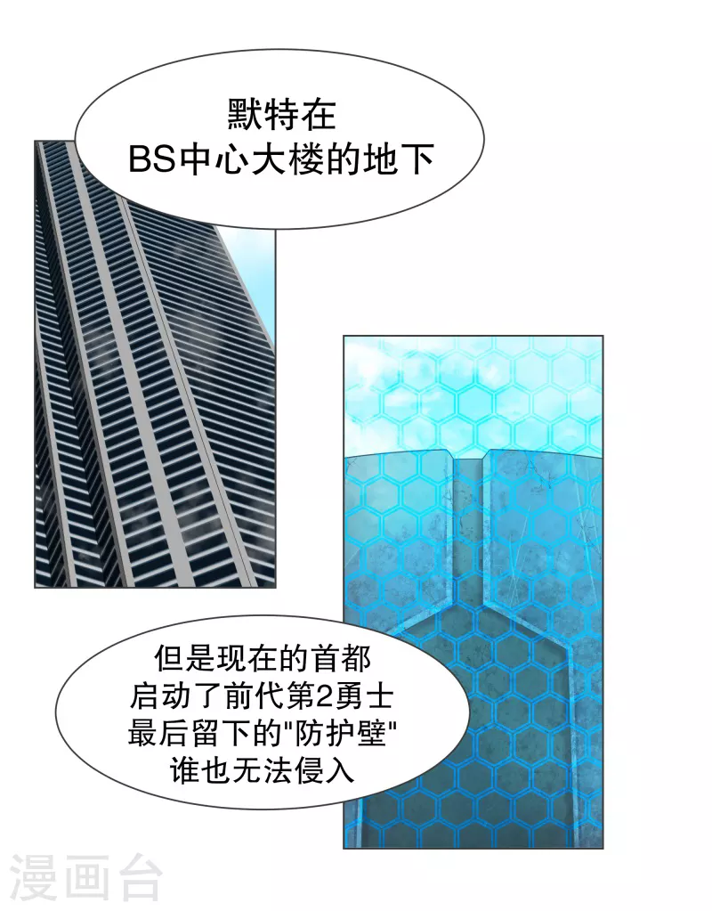 第114话 再去等待了 第15页