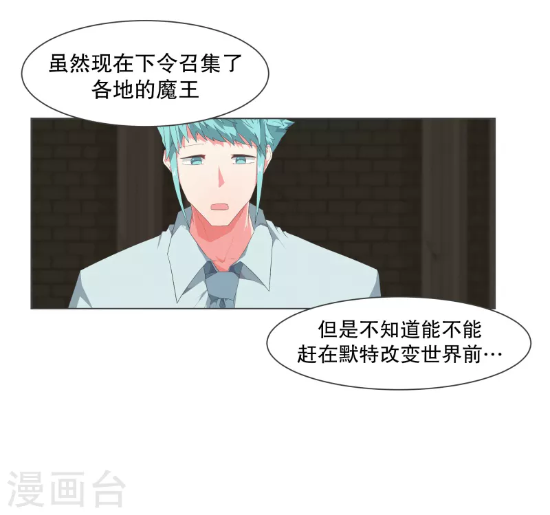 第114话 再去等待了 第16页