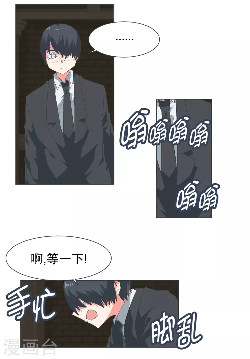 第114话 再去等待了 第17页